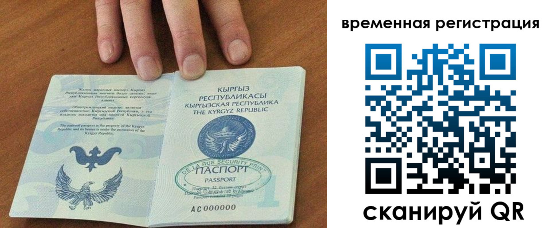 временная регистрация адрес в Дзержинске