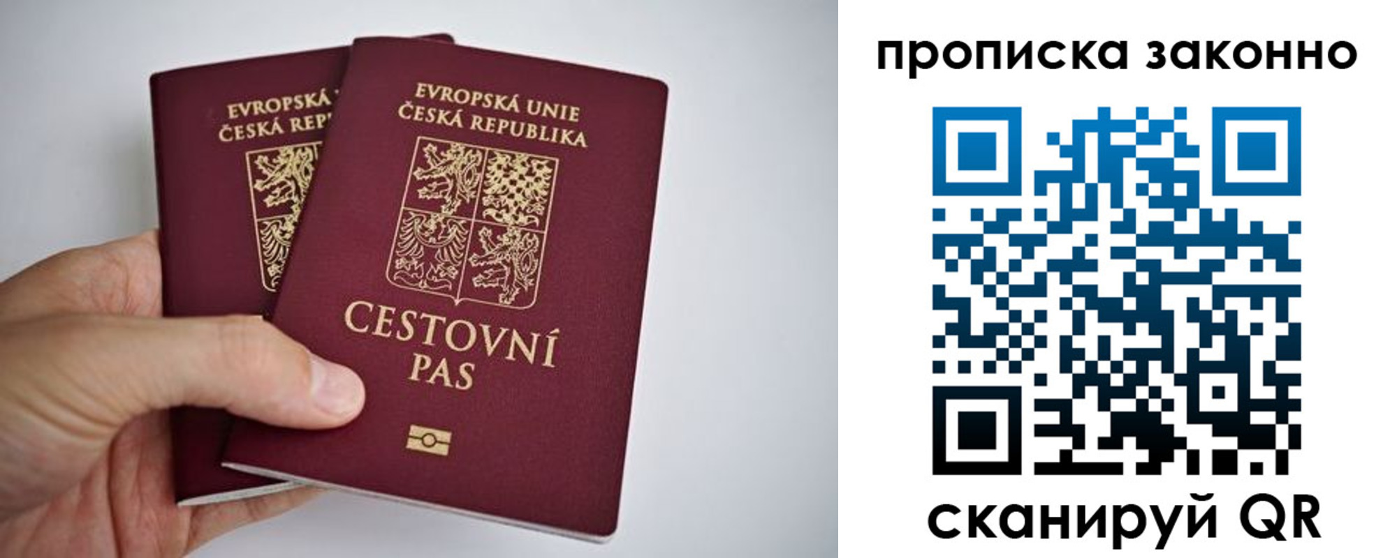 миграционный учет в Дзержинске