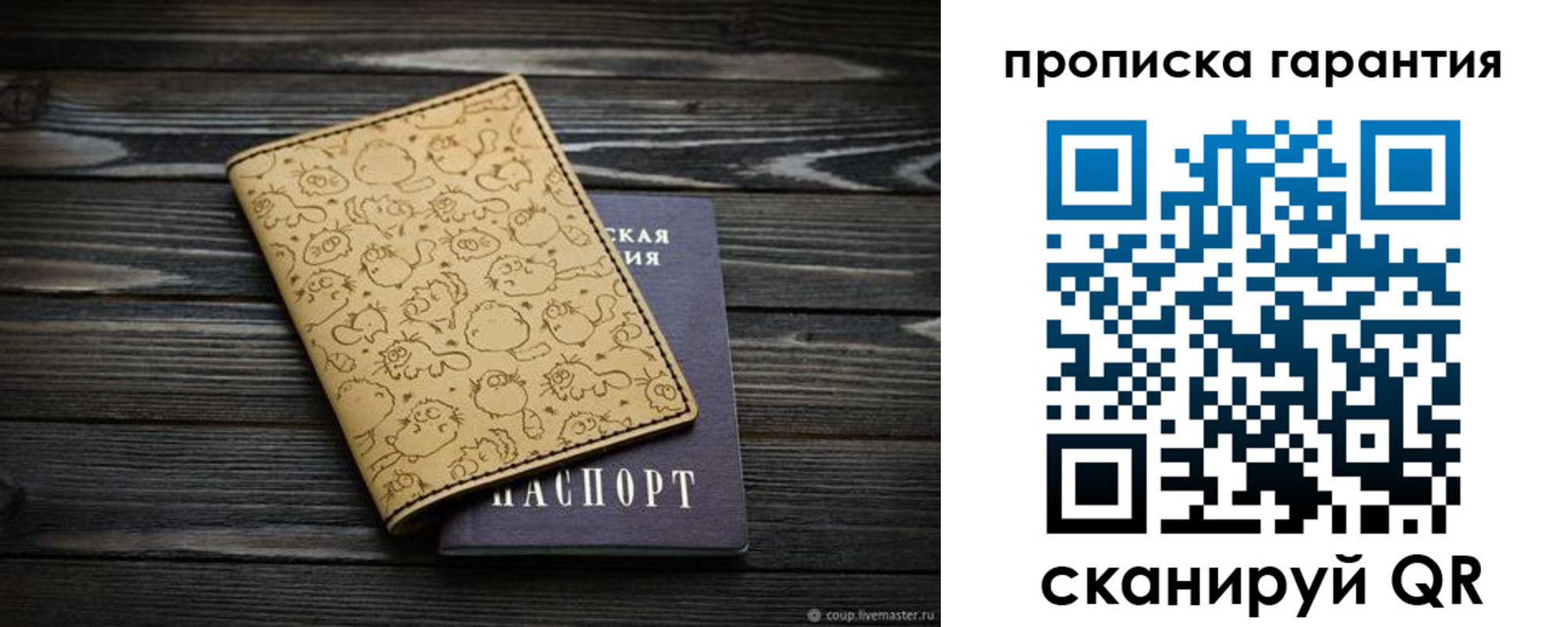 прописка 2025 в Дзержинске