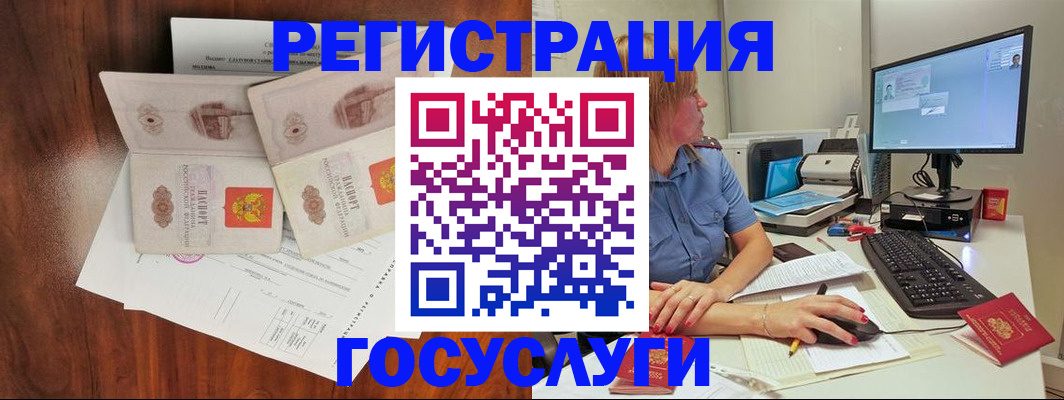 временная регистрация гарантия в Дзержинске