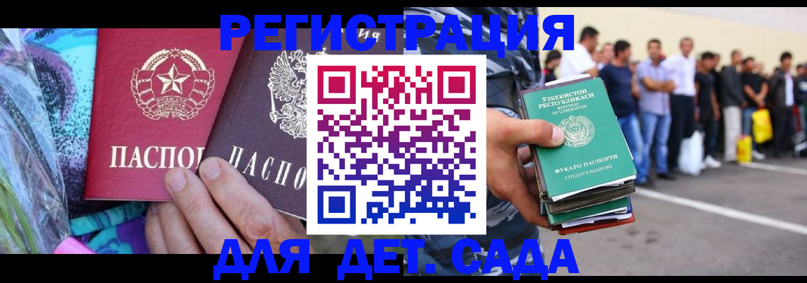 временная регистрация недорого в Дзержинске