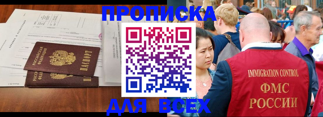 временная регистрация надежно в Дзержинске