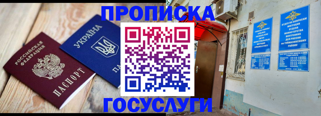 регистрация для дет. сада в Дзержинске