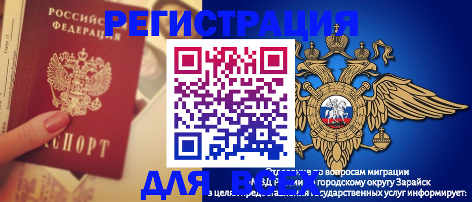 прописка гарантия в Дзержинске
