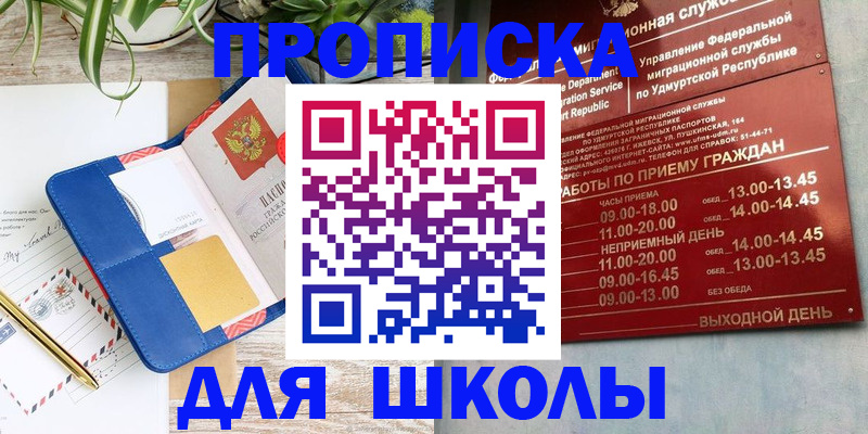 временная регистрация собственник в Дзержинске