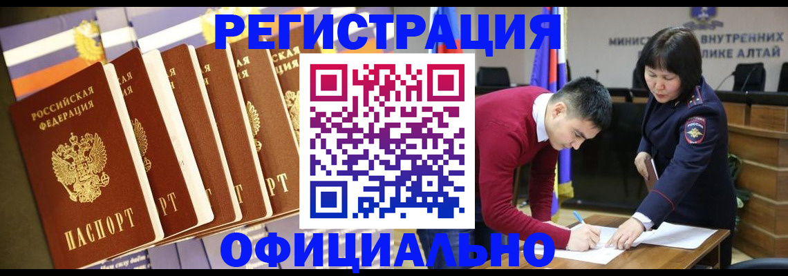 прописка в Дзержинске