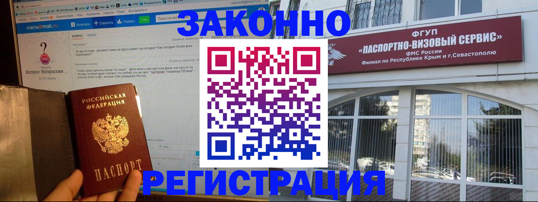 временная регистрация для всех в Дзержинске