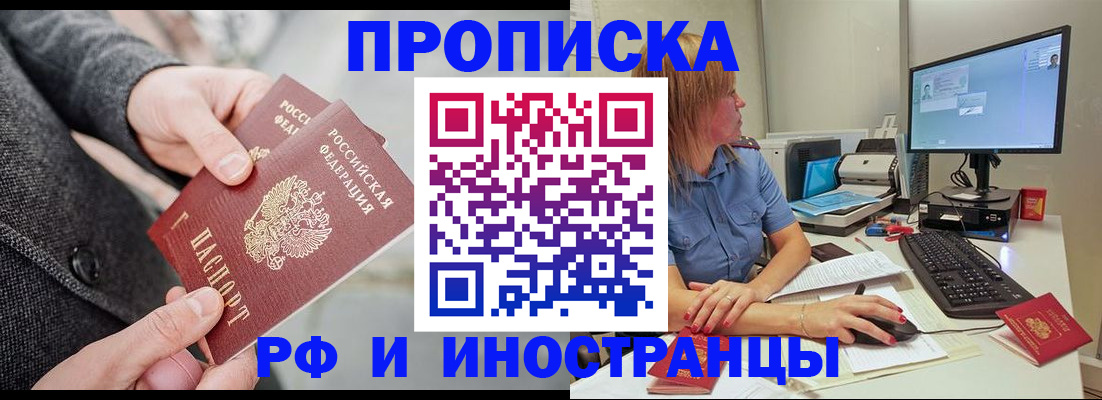 прописка для кредита в Дзержинске
